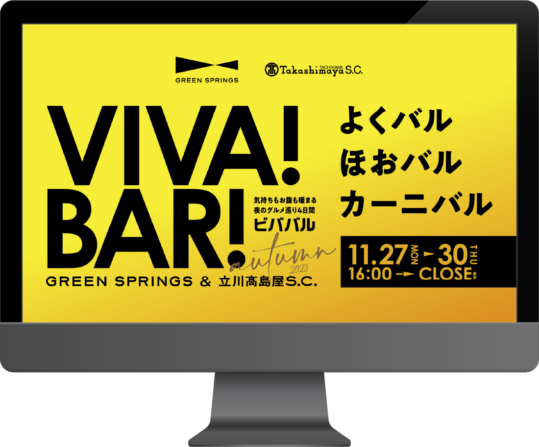 VIVA! BAR!